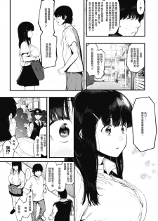 [eightman] Mebuki 2 (COMIC HOTMILK 2020-09) [Chinese] [无毒汉化组] [Digital] - page 6