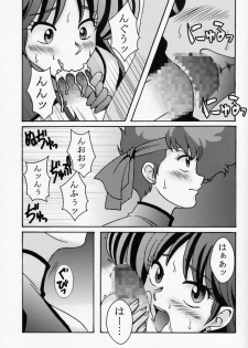 (C78) [cLock work (Suiso)] Kei to Yuri (Dirty Pair) - page 8