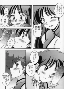 (C78) [cLock work (Suiso)] Kei to Yuri (Dirty Pair) - page 6