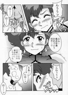 (C78) [cLock work (Suiso)] Kei to Yuri (Dirty Pair) - page 15