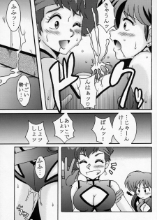 (C78) [cLock work (Suiso)] Kei to Yuri (Dirty Pair) - page 12