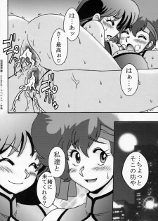 (C78) [cLock work (Suiso)] Kei to Yuri (Dirty Pair) - page 25