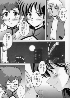 (C78) [cLock work (Suiso)] Kei to Yuri (Dirty Pair) - page 4