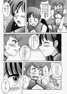 (C78) [cLock work (Suiso)] Kei to Yuri (Dirty Pair) - page 5