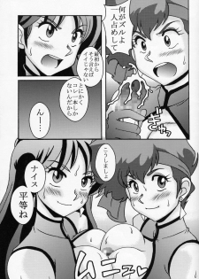 (C78) [cLock work (Suiso)] Kei to Yuri (Dirty Pair) - page 10