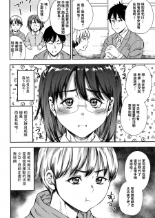 [Zaki Zaraki] Imadoki Shoujo no Seitaigaku (Little Hole Girl) [Chinese] - page 2