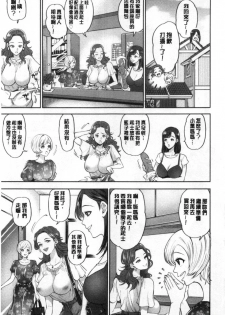 [Kijima Daisyarin] Hitozuma Dorobou [Chinese] - page 28