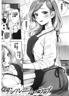 [Wantan Meo] Okaeri - welcome home [Chinese] - page 6