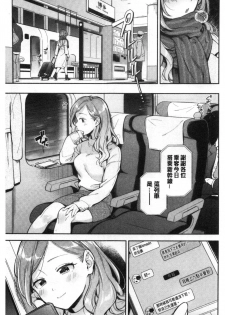 [Wantan Meo] Okaeri - welcome home [Chinese] - page 4
