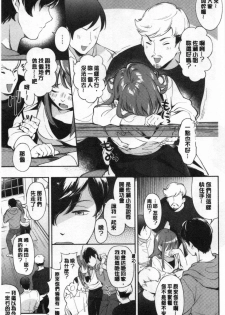 [Wantan Meo] Okaeri - welcome home [Chinese] - page 26