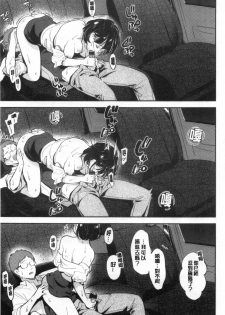 [Wantan Meo] Okaeri - welcome home [Chinese] - page 48