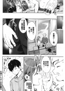[Wantan Meo] Okaeri - welcome home [Chinese] - page 39