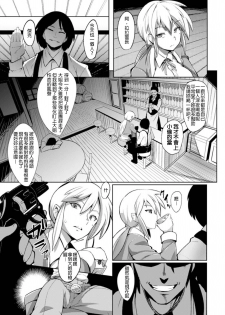 [Emons] Kouya de Gangan (2D Comic Magazine Ganimata Kaikyakude Kutsujoku Acme! Vol. 2) [Chinese] [布魯斯個人漢化] - page 4