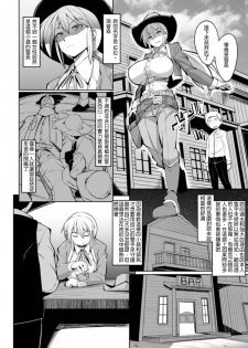 [Emons] Kouya de Gangan (2D Comic Magazine Ganimata Kaikyakude Kutsujoku Acme! Vol. 2) [Chinese] [布魯斯個人漢化] - page 3