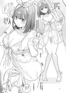 (C96) [Karegare (Kagami, Rei)] Yotsuba, Pants o Kai ni Iku (Gotoubun no Hanayome) [Chinese] [大小姐汉化] - page 16