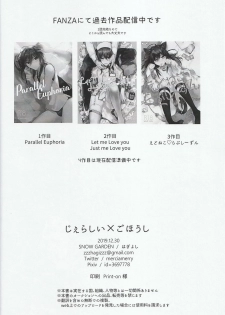 (C97) [SNOW GARDEN (Hagiyoshi)] Jealousy x Gohoushi - page 21