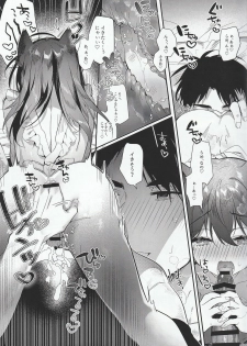 (C97) [SNOW GARDEN (Hagiyoshi)] Jealousy x Gohoushi - page 10