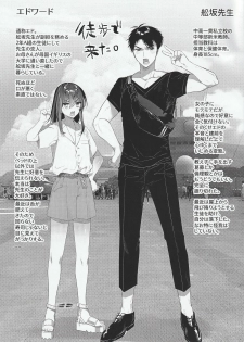(C97) [SNOW GARDEN (Hagiyoshi)] Jealousy x Gohoushi - page 2
