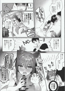 (C97) [SNOW GARDEN (Hagiyoshi)] Jealousy x Gohoushi - page 5
