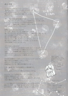 (C97) [SNOW GARDEN (Hagiyoshi)] Jealousy x Gohoushi - page 20