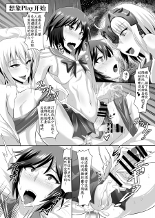 [TOPGUN (Puripuri JET)] Gehenna 6 (Fate/Grand Order) [Chinese] [新桥月白日语社] [Digital] - page 20