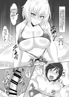 [TOPGUN (Puripuri JET)] Gehenna 6 (Fate/Grand Order) [Chinese] [新桥月白日语社] [Digital] - page 4