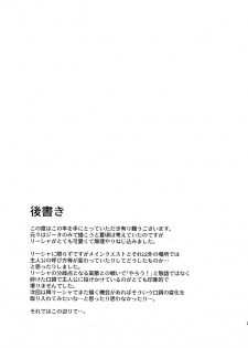 (C89) [Garimpeiro (Mame Denkyuu)] Kantan! Rupi no Kasegikata (Granblue Fantasy) - page 24