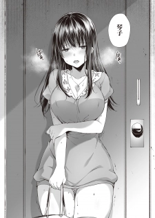 [Nekochiwawa (Itou Nanami)] Mata Ashita, Anata to... [Chinese] - page 25
