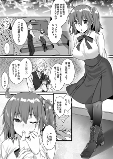 [Himeya (Abe Inori)] Master My Room Collection (Fate/Grand Order) [Digital] - page 5