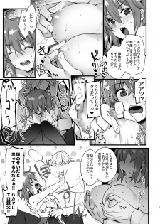 [Himeya (Abe Inori)] Master My Room Collection (Fate/Grand Order) [Digital] - page 7