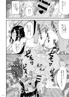 デカケツ地雷女♂に人生狂わされ隊 - page 16