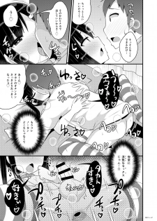 デカケツ地雷女♂に人生狂わされ隊 - page 13