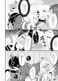 デカケツ地雷女♂に人生狂わされ隊 - page 10