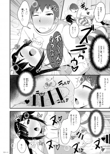 デカケツ地雷女♂に人生狂わされ隊 - page 12