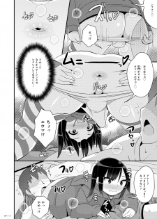 デカケツ地雷女♂に人生狂わされ隊 - page 8