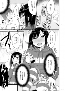 デカケツ地雷女♂に人生狂わされ隊 - page 5