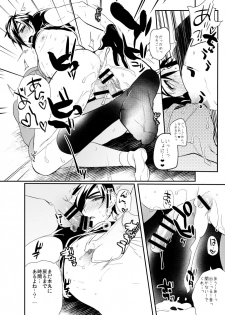 [Ultra Power (DX Boy)] Are no Kanojo to Semai Yojouhan (Touken Ranbu) [Digital] - page 9