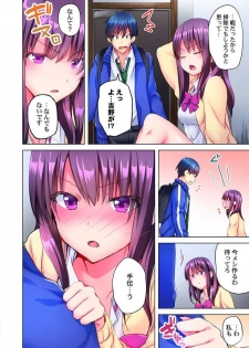 [Mizushima Sorahiko] Mafuyu no Shukuchoku-shitsu de Asedaku Ecchi ~ Hokahoka Yutanpo JK Ikagadesu ka? (5) - page 6