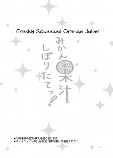 [Amanatsu (Delta)] Mikan Kajuu Shiboritate! [English] [Digital] - page 2