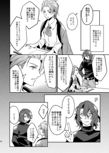 [Mekkyaku Mayim (Matumetu)] Sonna Kotogaatte Koso (Granblue Fantasy) [Digital] - page 13