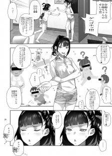 [Kurohonyasan (Yamashita Kurowo)] JC Meikko no Yowami o Nigitta Hi ~Imouto-Hen~ [Digital] - page 28