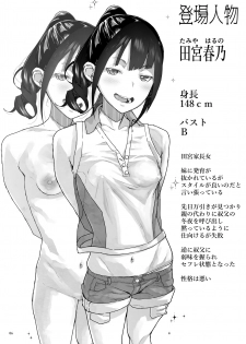 [Kurohonyasan (Yamashita Kurowo)] JC Meikko no Yowami o Nigitta Hi ~Imouto-Hen~ [Digital] - page 6