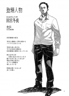 [Kurohonyasan (Yamashita Kurowo)] JC Meikko no Yowami o Nigitta Hi ~Imouto-Hen~ [Digital] - page 7