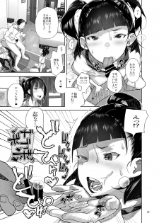 [Kurohonyasan (Yamashita Kurowo)] JC Meikko no Yowami o Nigitta Hi ~Imouto-Hen~ [Digital] - page 27