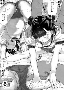 [Kurohonyasan (Yamashita Kurowo)] JC Meikko no Yowami o Nigitta Hi ~Imouto-Hen~ [Digital] - page 15