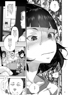 [Kurohonyasan (Yamashita Kurowo)] JC Meikko no Yowami o Nigitta Hi ~Imouto-Hen~ [Digital] - page 23