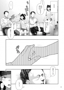[Kurohonyasan (Yamashita Kurowo)] JC Meikko no Yowami o Nigitta Hi ~Imouto-Hen~ [Digital] - page 21