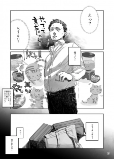 [Kurohonyasan (Yamashita Kurowo)] JC Meikko no Yowami o Nigitta Hi ~Imouto-Hen~ [Digital] - page 17