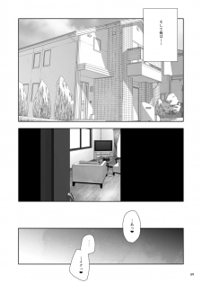 [Kurohonyasan (Yamashita Kurowo)] JC Meikko no Yowami o Nigitta Hi ~Imouto-Hen~ [Digital] - page 9