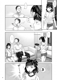 [Kurohonyasan (Yamashita Kurowo)] JC Meikko no Yowami o Nigitta Hi ~Imouto-Hen~ [Digital] - page 12
